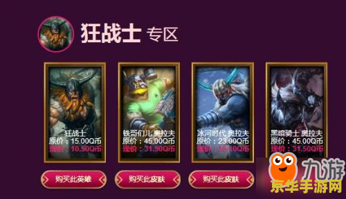 英雄联盟商店活动时间表 英雄联盟商店活动时间表