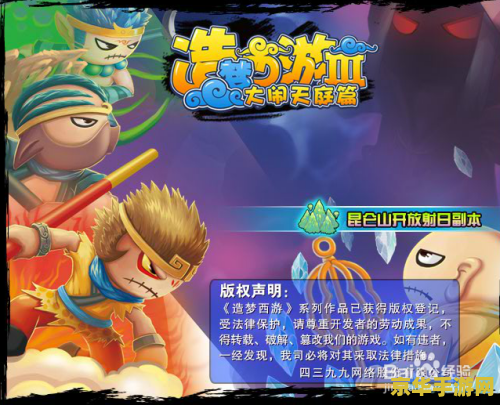 造梦西游100级的号 造梦西游100级账号深度解析