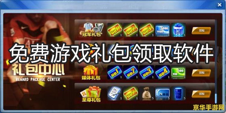 qq飞车新手礼包 QQ飞车新手礼包全面解析