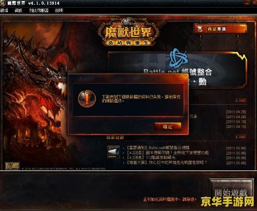 魔兽世界 台服 魔兽世界台服深度解析