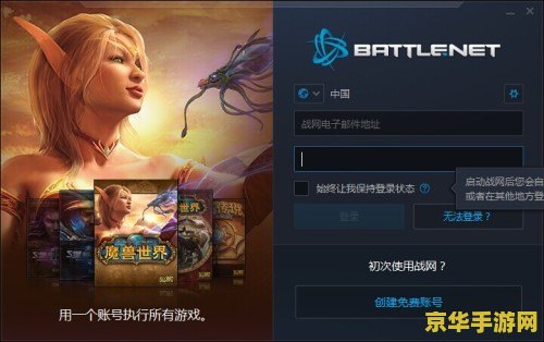 魔兽世界注册账号 &lt;h1&gt;魔兽世界注册账号指南&lt;/h1&gt;