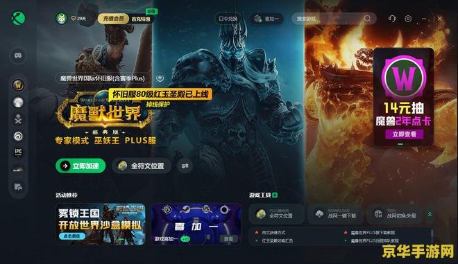 魔兽世界注册账号 &lt;h1&gt;魔兽世界注册账号指南&lt;/h1&gt;