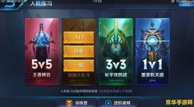 王者荣耀巅峰赛连输怎么办 王者荣耀巅峰赛连输怎么办