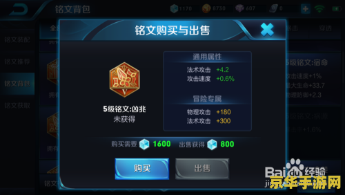 王者荣耀铭文怎么满 王者荣耀铭文怎么满
