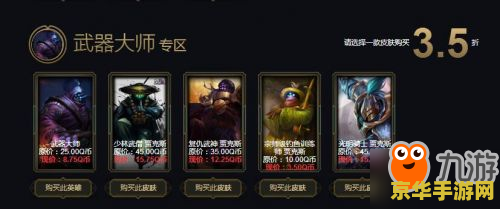 英雄联盟你在商店 英雄联盟商店深度解析
