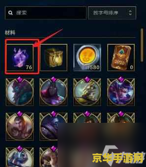 英雄联盟按什么打开商店 英雄联盟中如何打开商店