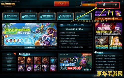 英雄联盟商店在哪里游戏里边 英雄联盟商店在游戏内的位置分析