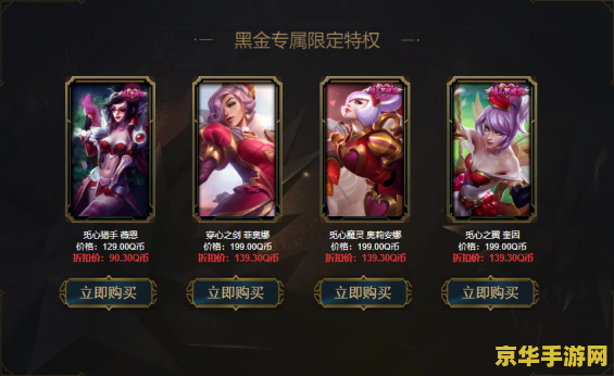 英雄联盟神奇商店活动机制 英雄联盟神秘商店活动机制解析