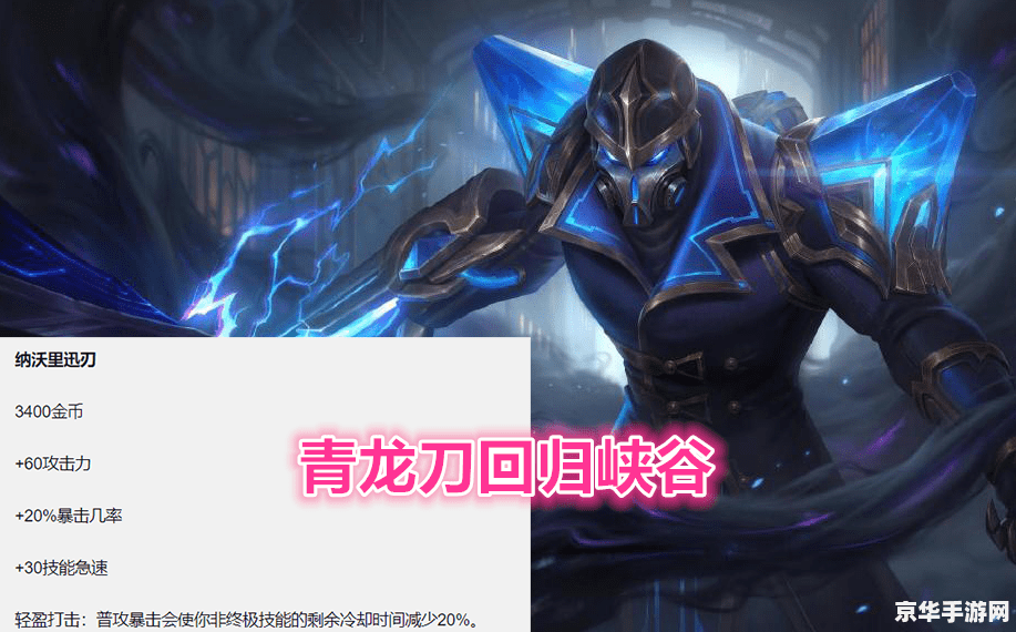 英雄联盟不祥之刃六神装 英雄联盟不祥之刃六神装分析