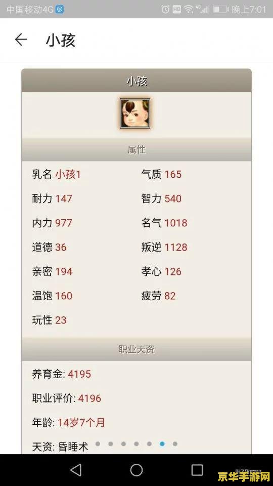 藏宝阁大话2 藏宝阁大话2：游戏交易与社区深度解析