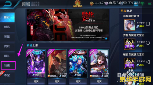 王者荣耀体验卡怎么买卖 王者荣耀体验卡买卖指南