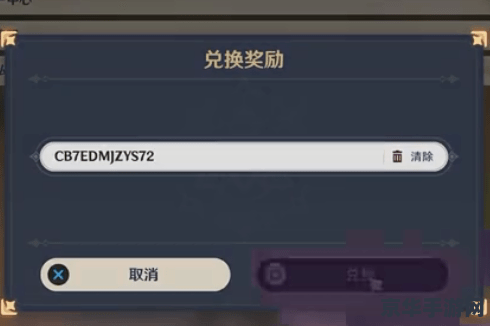 原神关于原石的兑换码 原神关于原石的兑换码及游戏特色分析