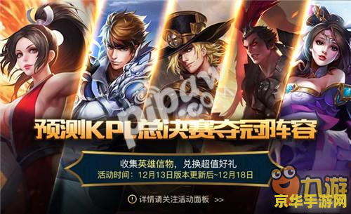 王者荣耀总决赛怎么兑换 王者荣耀总决赛信物兑换指南