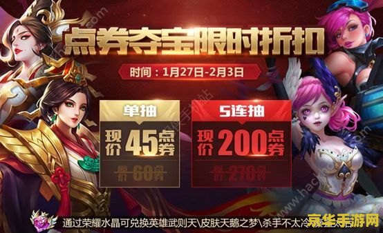 王者荣耀怎么抽一折 王者荣耀如何抽中一折优惠