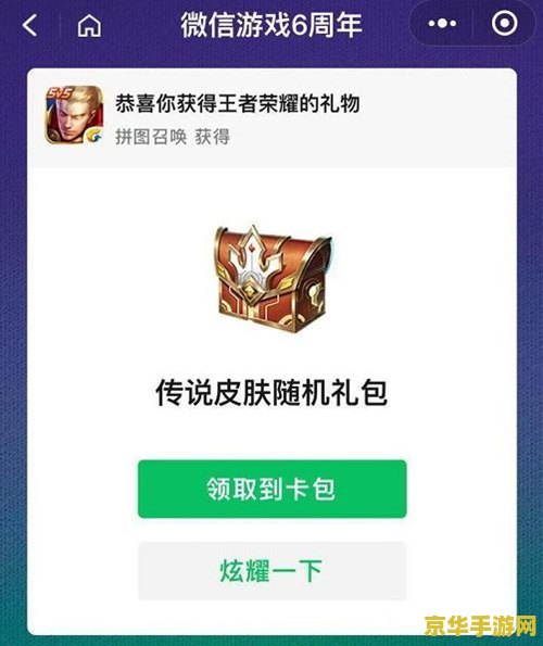 怎么用QQ王者荣耀小程序 如何使用QQ王者荣耀小程序