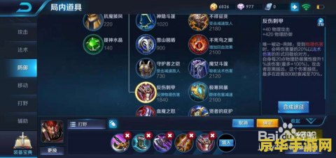 打五排怎么出装王者荣耀典韦打野 王者荣耀典韦打野五排出装攻略