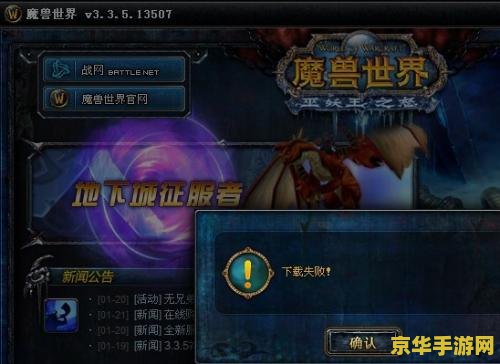 魔兽世界维护时间 魔兽世界维护时间详解