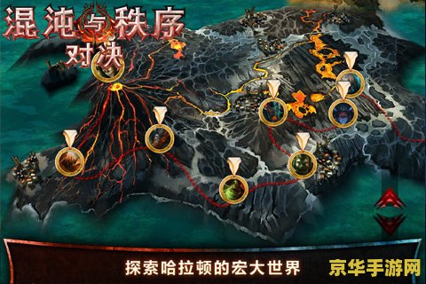 混沌与秩序之对决 混沌与秩序之对决：策略与力量的终极较量