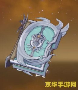 原神四风原典伊思塔露 原神四风原典与伊思塔露的深度解析