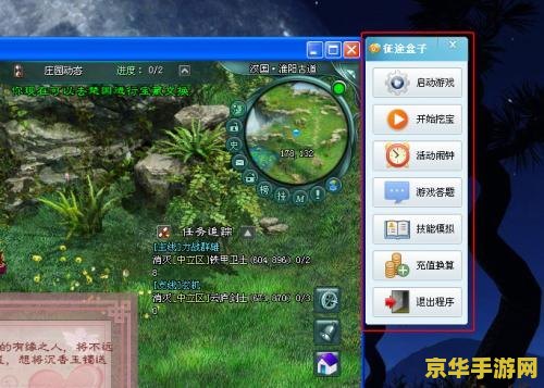 征途2s藏宝图 征途2s藏宝图：探索未知，揭秘宝藏
