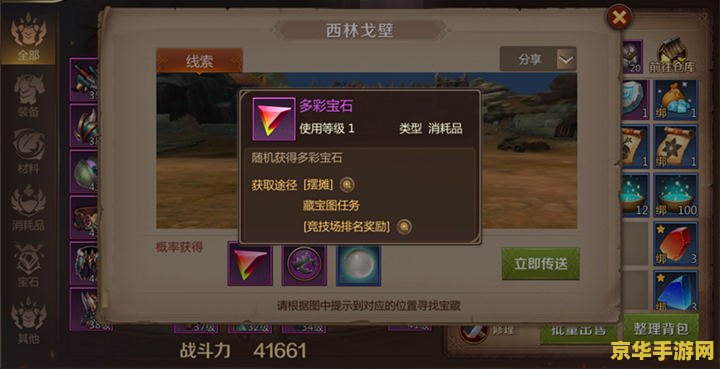 征途2s藏宝图 征途2s藏宝图：探索未知，揭秘宝藏