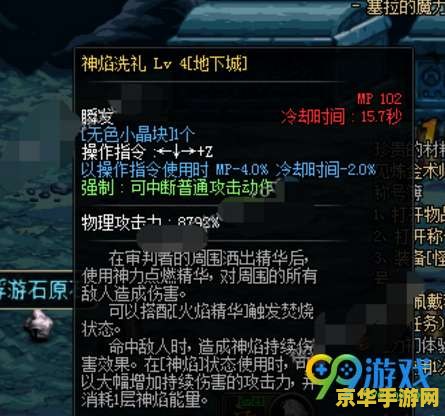 原神火焰机关顺序 原神火焰机关顺序解析