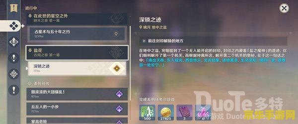 原神火焰机关顺序 原神火焰机关顺序解析