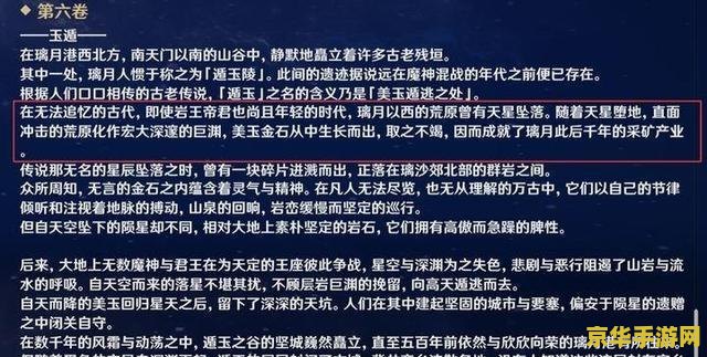 原神渊青宝珠神秘信笺有什么用 原神渊青宝珠神秘信笺的用途分析