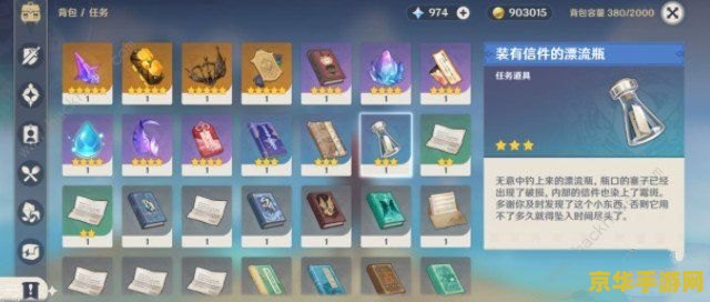 原神渊青宝珠神秘信笺有什么用 原神渊青宝珠神秘信笺的用途分析