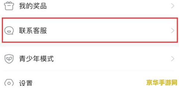原神未成年退款要求 原神未成年退款要求详解