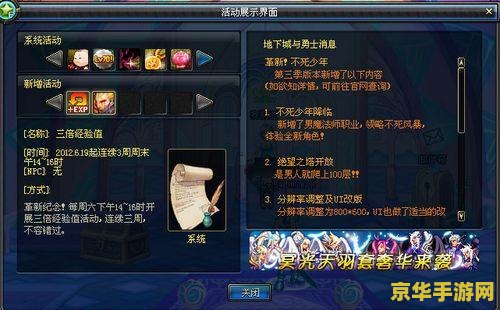 dnf合天空套技巧 DNF合天空套技巧全解析