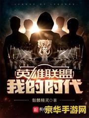 英雄联盟视频怎么突然不能固定了 &lt;h1&gt;英雄联盟视频无法固定播放问题解析&lt;/h1&gt;