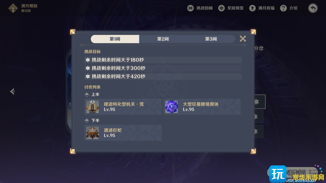 原神深渊怎么刷 原神深渊怎么刷