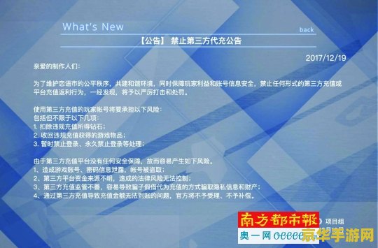 王者荣耀代充风险怎么办 王者荣耀代充风险应对策略