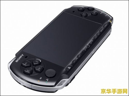 psp价格 PSP价格及游戏相关内容分析 psp价格 PSP价格及游戏相关内容分析