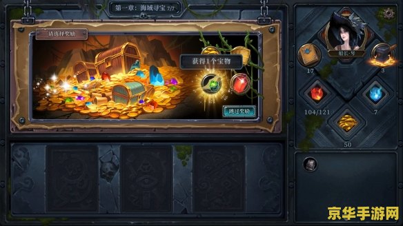 英雄联盟搜集者 英雄联盟搜集者：探索无尽宝藏的冒险之旅