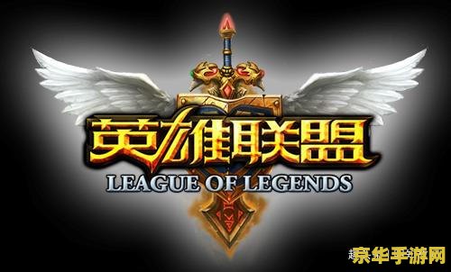 英雄联盟2022端游打野厉害的 英雄联盟2022端游打野厉害的英雄分析