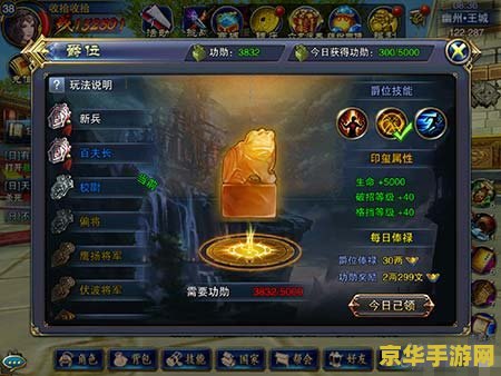 英雄杀功勋值 英雄杀功勋值详解