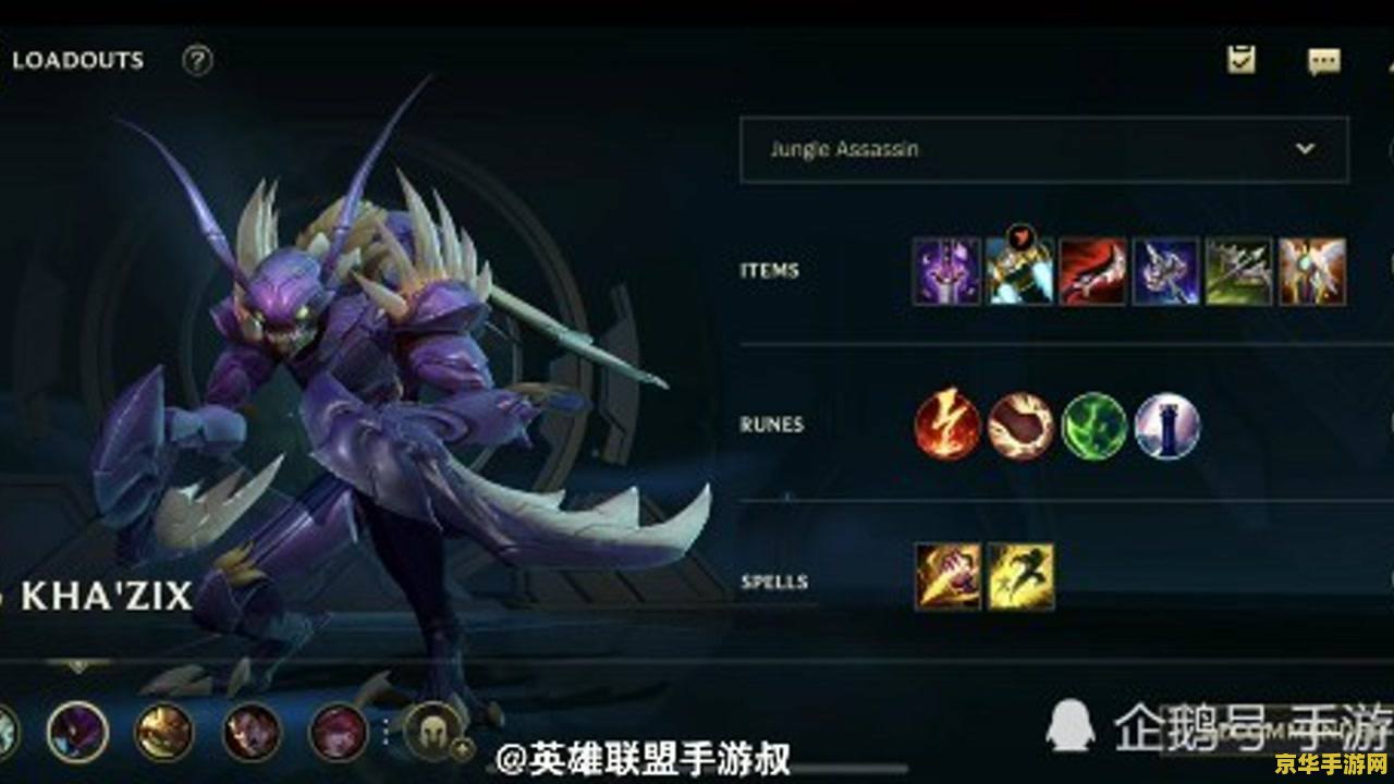 英雄联盟手游螳螂最新出装 英雄联盟手游螳螂最新出装