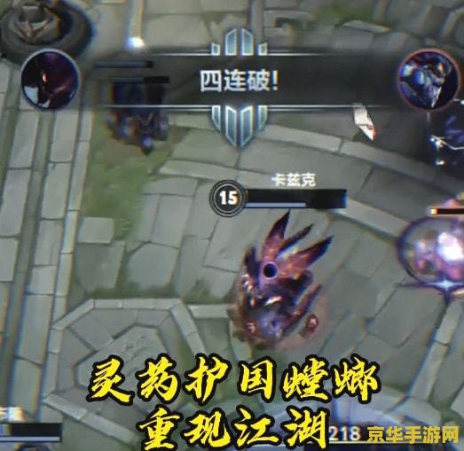 英雄联盟手游螳螂最新出装 英雄联盟手游螳螂最新出装