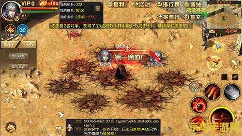 魔域2.2 魔域2.2深度解析