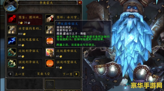 霍迪尔之子 霍迪尔之子:冰霜之心的传承与挑战 霍迪尔之子 霍迪尔之子:冰霜之心的传承与挑战