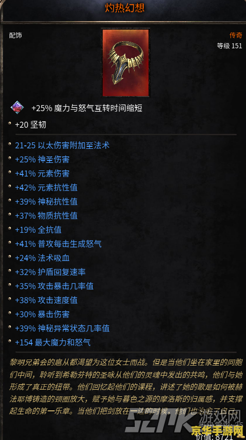 原神圣遗物初始词条多好还是少好 原神圣遗物初始词条多好还是少好