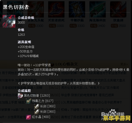 战争之影出装 战争之影出装攻略