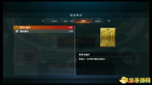 怒之煞刷新点 怒之煞刷新点详解
