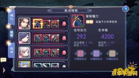 轩辕剑天之痕攻略 轩辕剑天之痕攻略