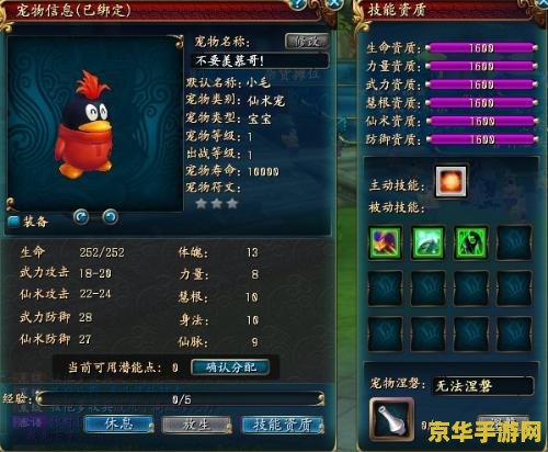 qq仙侠传图标 QQ仙侠传图标深度解析