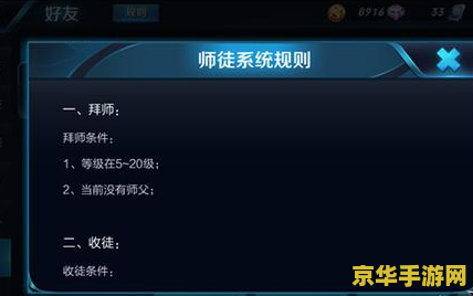 王者荣耀怎么样就能出师 王者荣耀出师全攻略