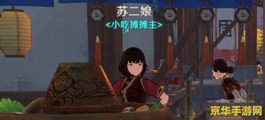 原神苏二娘在哪 原神苏二娘位置详解