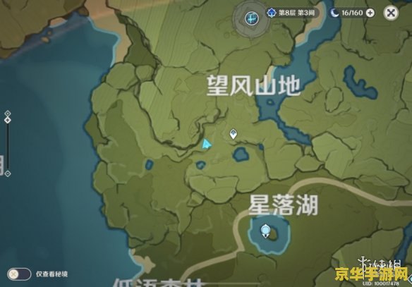 原神坠星山谷宝箱分布 原神坠星山谷宝箱分布